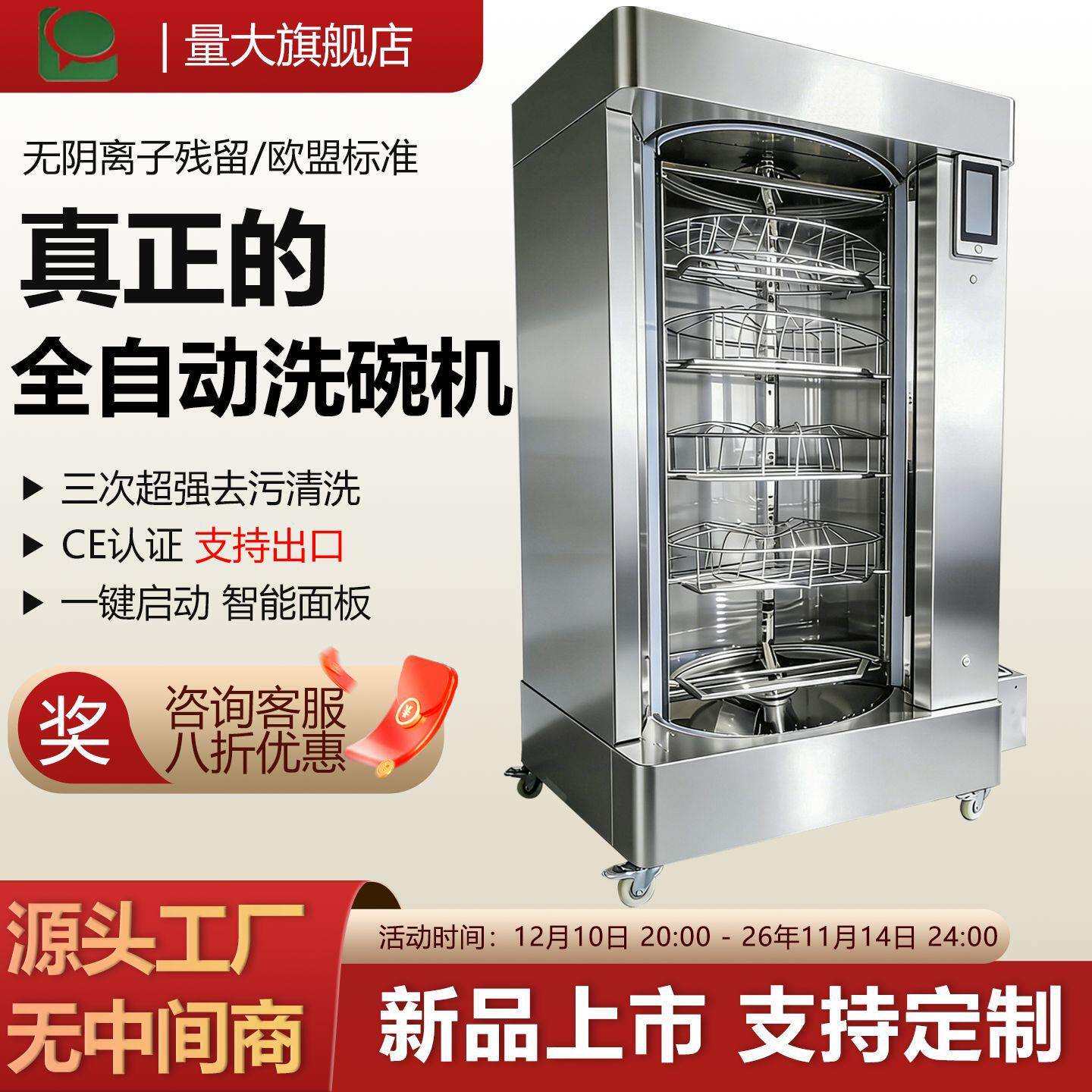 量大旋转新型洗碗机揭盖机自动清洗烘干除渣效果超棒厂家直销机器