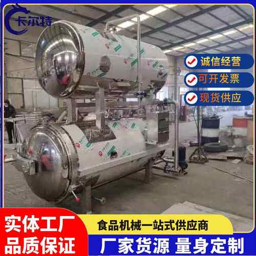 双锅并联杀菌锅真空包装肉食火腿肠酱肘子杀菌锅黄桃罐头价格优惠