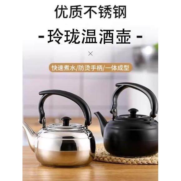 温酒器家用老式热酒壶黄酒花雕暖酒烫酒壶炖米酒神器不锈钢煮酒器