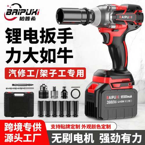 无刷电动扳手锂电充电冲击扳手大扭力架子工电动套筒风炮强力汽修