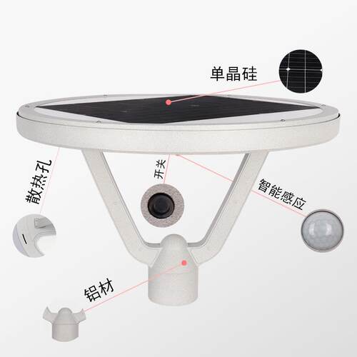 压铸铝壳太阳能庭院灯外壳套件30W50W户外小区太阳能灯外壳