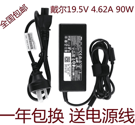 戴尔DELL一体机3052 3055 5450 5460电源适配器19.5V4.62A充电器