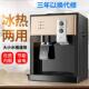 华束新水款 饮水机1温热学生舍开宿机包 水饮机制热制冷非迷你台式