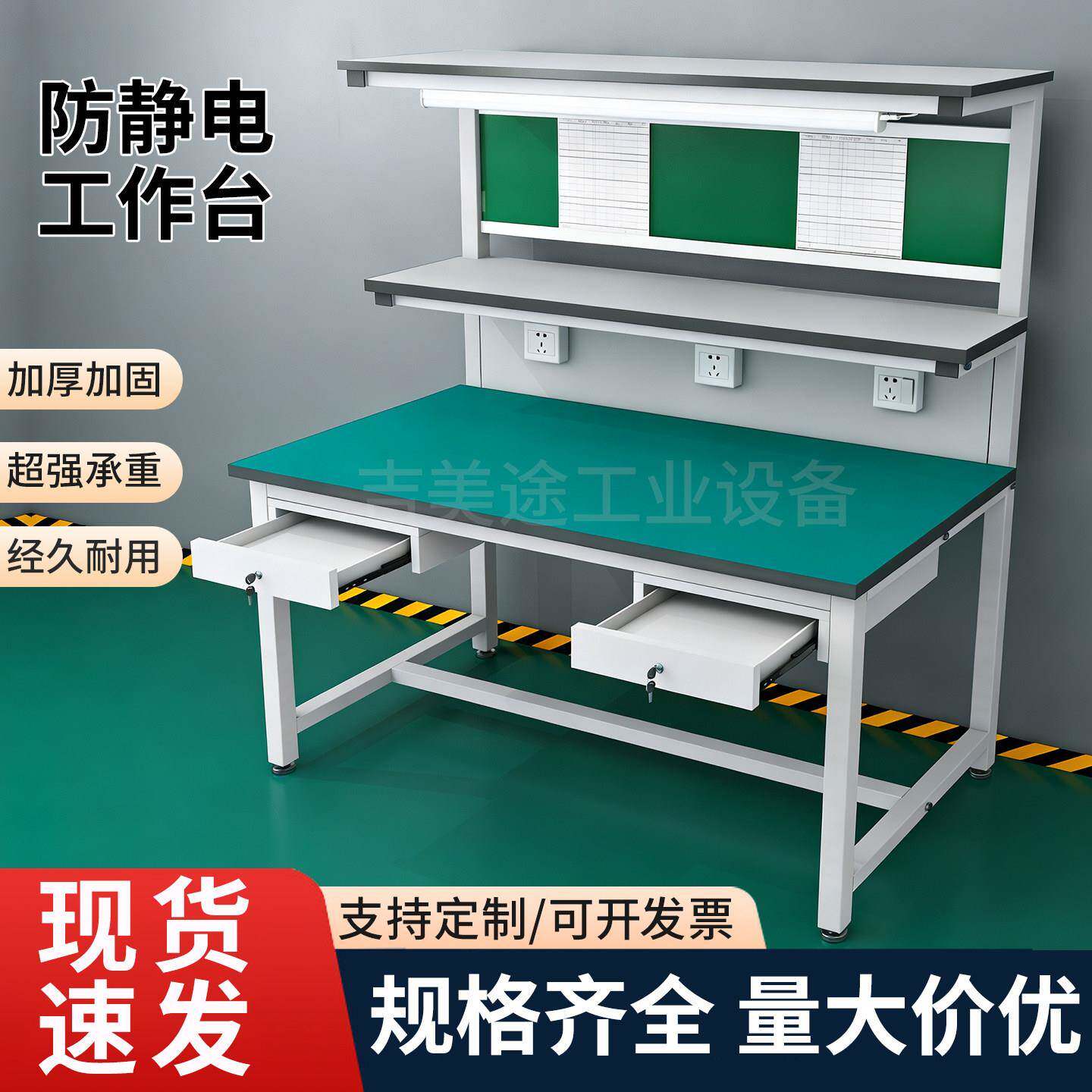 车间防静电工作台工厂带灯检验桌电脑手机维修台不锈钢桌子工作台