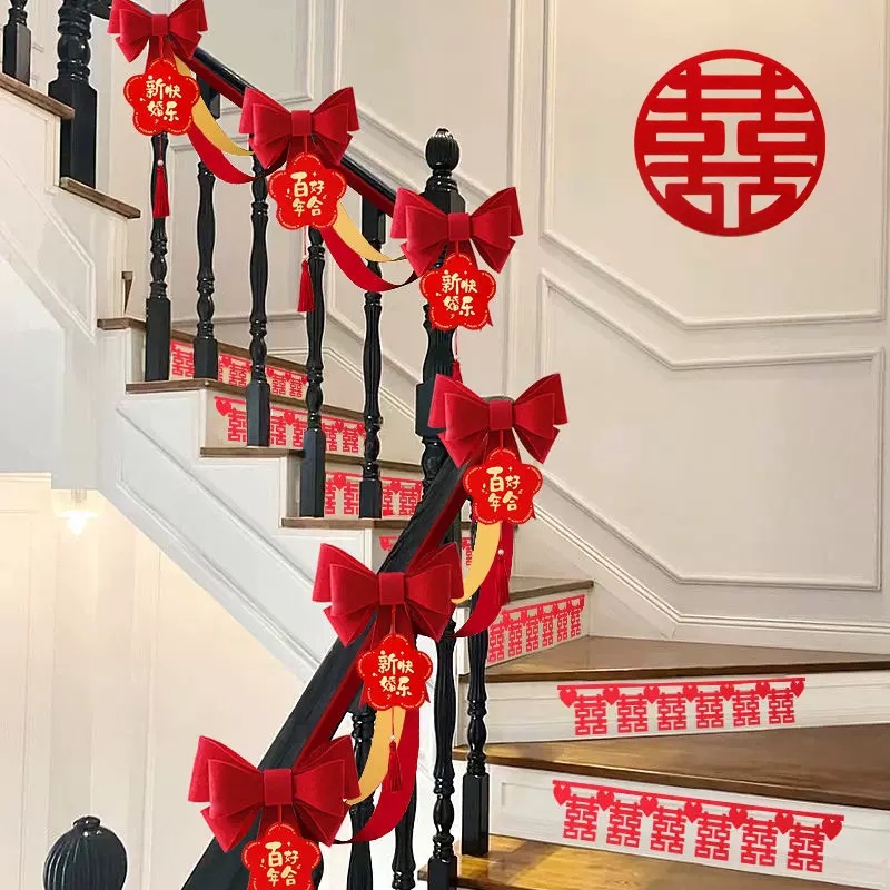 蝴蝶结结婚楼梯扶手陪嫁用品套装