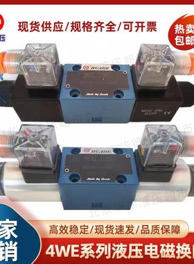 北京华德电磁换向阀4WE6E61B/CG24N9Z5L/CW220/G J H P M D液压阀