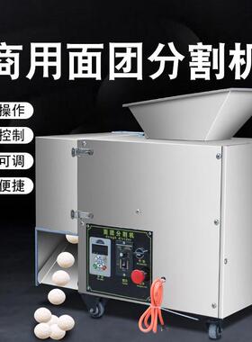 多功能切面机0型自动面团分割面机商6用不节锈钢剂902子机大小可