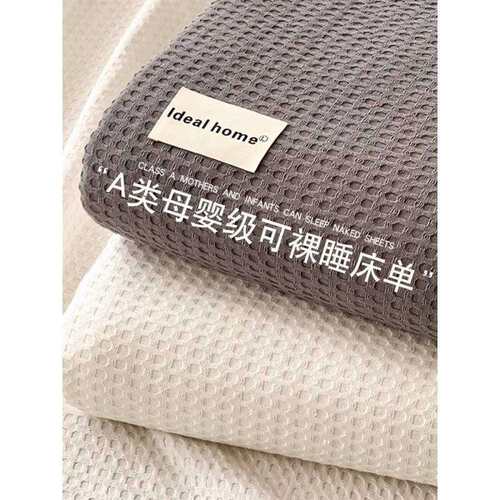 A类华夫格纯棉床单单件100全棉榻榻米床盖宿舍厚被单人枕套三件套