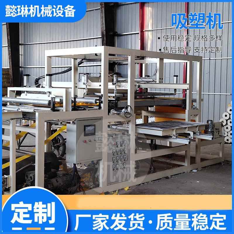 河北厂家地暖模块吸塑机 全自动吸塑成型机 塑料覆膜成型机