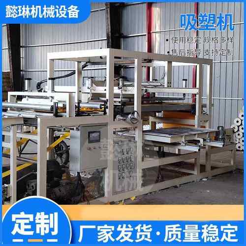 河北厂家地暖模块吸塑机 全自动吸塑成型机 塑料覆膜成型机