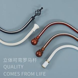 窗帘杆90度弯罗马杆轨道支架单杆双杆全套配件u形l形弧形客厅卧室