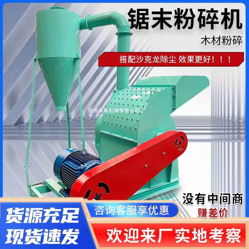 锯末粉碎机强制进料园林树枝木屑机竹子玉米秸秆边角料磨粉机
