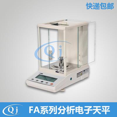 幸运 FA2104 210g/0.1mg 实验室秤盘万分之一电子天平计量80mm