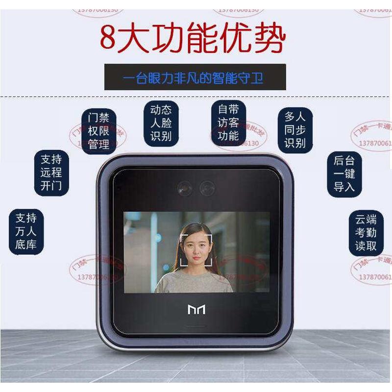 办公点一体机多功能识别企业d2魔考勤人脸打卡门禁门禁系统智能