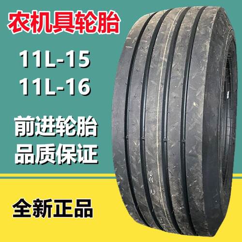 供应前进11L-15 F1农用导向轮胎 12.5L-15拖拉机轮胎750-20