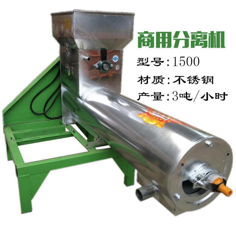 家用打磨地瓜粉机 全自动 红薯苕磨桨淀粉土豆莲藕葛根番薯粉碎机