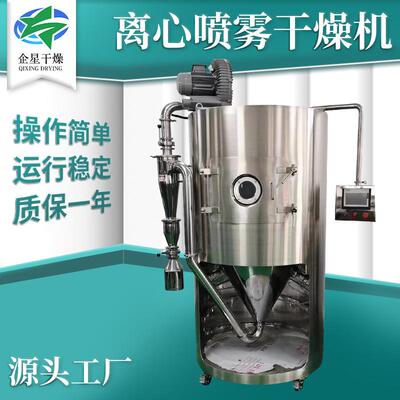 分喷481子筛喷雾干干燥机 食品氯离化钠烘干机 工业金霉素心雾燥