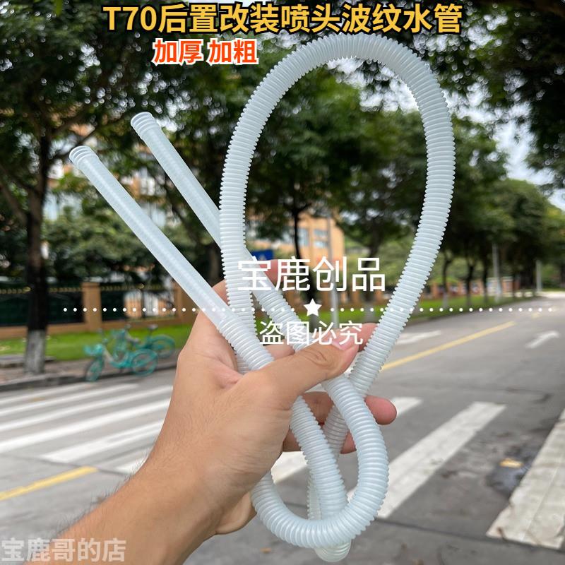 T70农用植保无人机配件后置改装喷头波纹水管