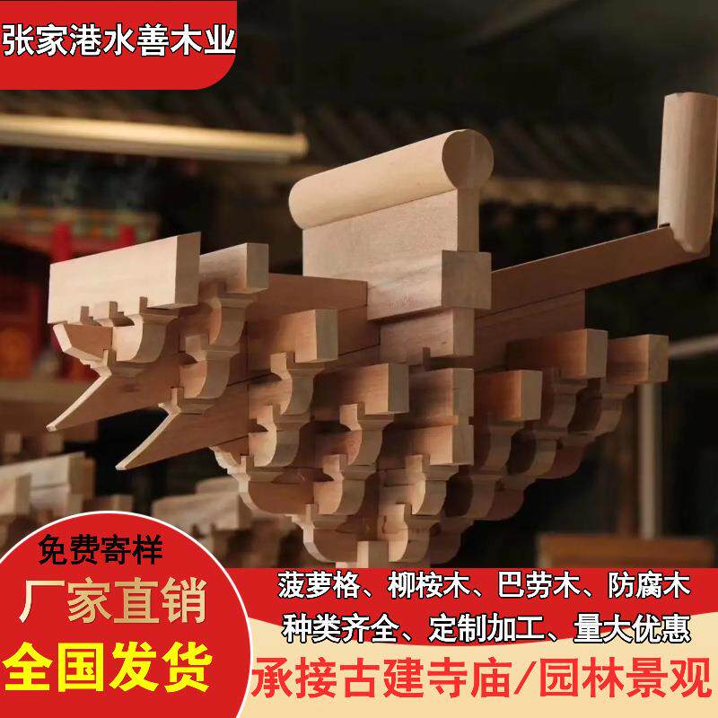 非洲菠萝咨询客服格建材古刻用木楼梯扶手山雕樟凉木长廊亭斗拱