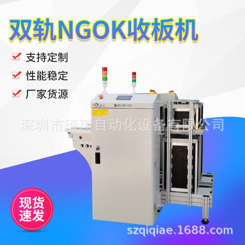 SMT设备自动收板机PCB板专用下板缓存机全自动自动识别分板存板机