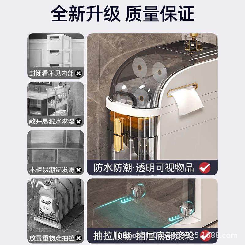 抽屉式窄缝柜收纳夹缝抽屉超厕所柜柜卫生侧边浴室储物柜卫生间塑,收纳整理,整理架/置物架/收纳架,淘宝优惠券,粉丝福利购,淘宝优惠卷