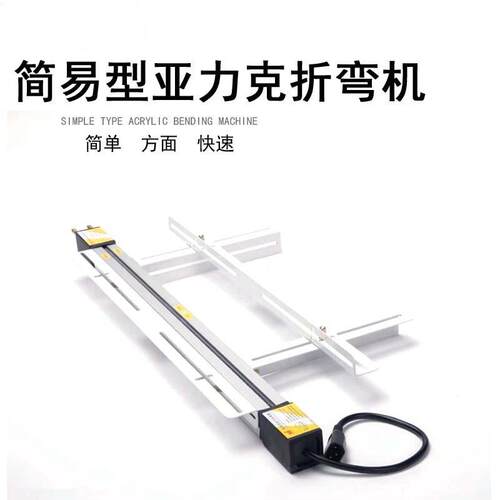 亚克力热弯机有机板塑料板 PVC热弯有机板PC PS成型带角度折弯机