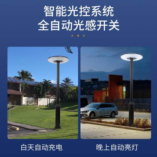 太阳能UFO-001户外灯庭灯明灯UFO新农小区大照功院率超亮景观飞村