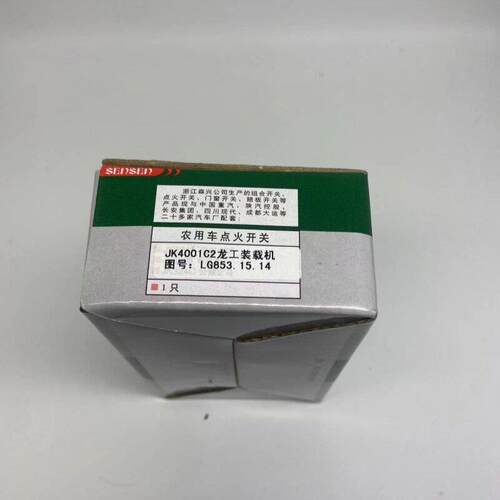 适关于原厂龙工装载用机铲车点J火开点火钥JK4001C匙锁K4001C五线