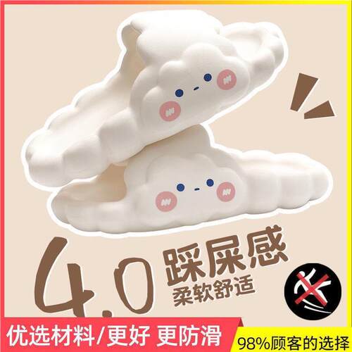 儿鞋可爱云朵LIB踩亲屎感童拖凉拖鞋女童夏季女孩室内子一家三口