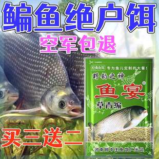 鳊鱼专用饵料秋冬野钓黑坑扁鱼草鱼青鱼珠珠缓沉颗粒小药脆螺窝料