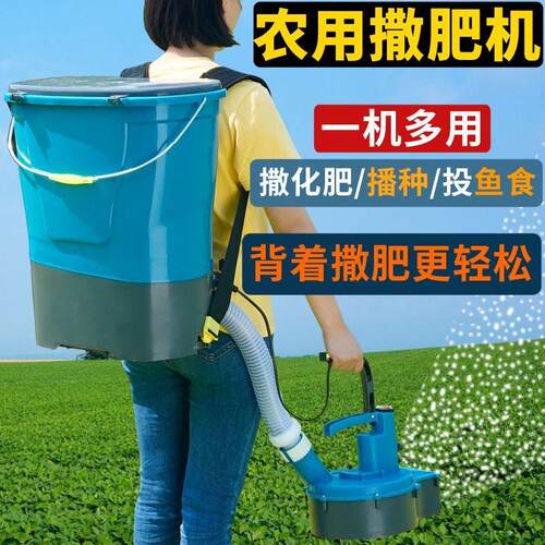 2026年新款电动施肥器全自动背负式多功能撒肥机新款多功能施肥器
