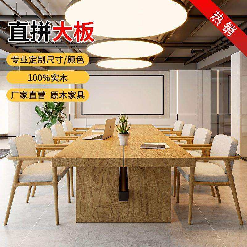 实木会议桌简约现代办公室小型桌培训长条桌椅组合客厅长方形书桌