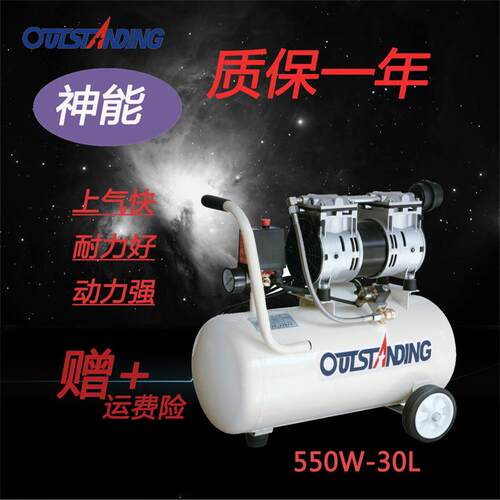 奥突斯空压机750W30L小型静音汽修无油220v装修木工喷漆打冲气泵