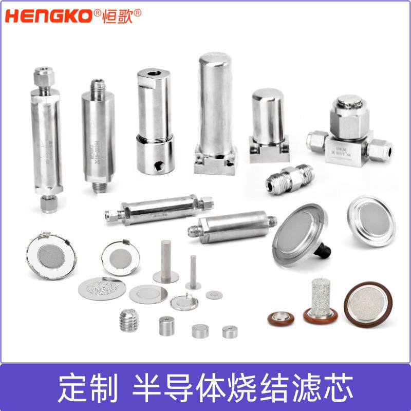 纳米半导体过滤器 纳米高精密滤芯 不锈钢粉末烧结滤芯厂家