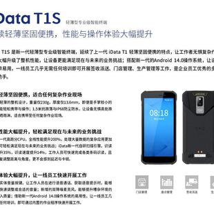 盈达ipdadaptaT1 T1ro T1ST据2 终端库存扫 T5数采集器PDA手持