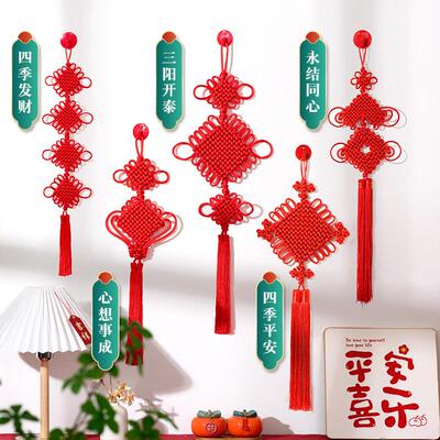 中国结挂件大号客厅玄关家居壁挂装饰新春红色喜庆花结平安结挂饰