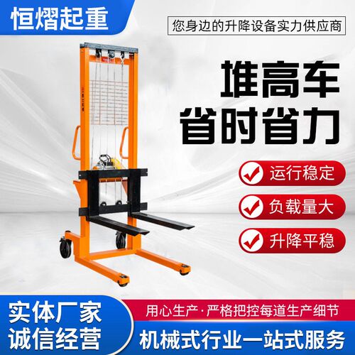 电动手动堆车1.5吨2吨液压升车仓库堆垛机厂家直销装卸叉车