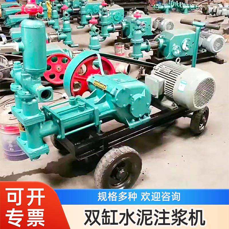 供应卧式双缸砂浆泵BW70/8型砂浆注浆机工程支护高压水泥注浆泵
