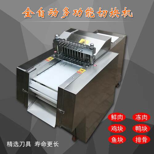 切鸡块机全自动多功能剁鸡块机商用电动排骨猪肉冻鸡牛肉切块机