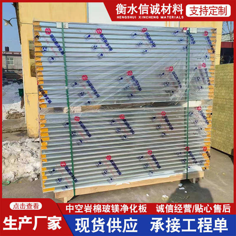中空岩棉玻镁净化板吊顶防火夹芯彩钢板覆合洁净板隔墙泡沫夹芯板,基础建材,挤塑板,淘宝优惠券,粉丝福利购,淘宝优惠卷