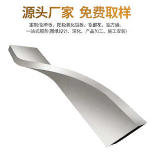 外墙扭曲铝单板弧形弯曲面异形造型铝幕墙室外防火波浪扭曲铝单板