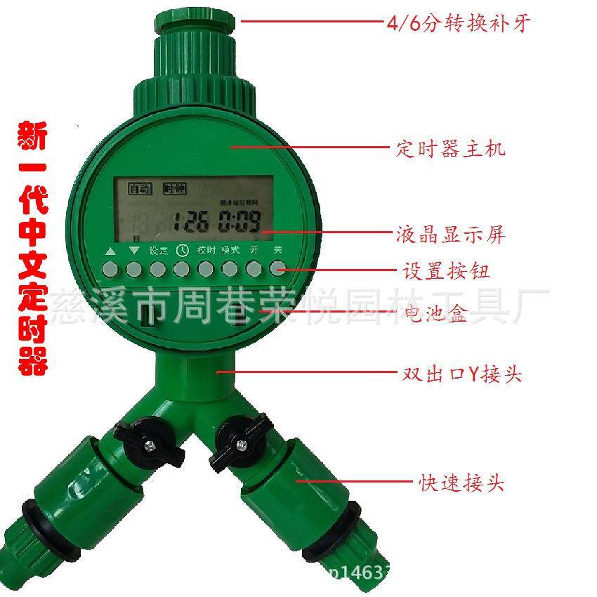自动滴灌喷头盆栽苗圃大棚浇水工具滴箭地插式滴水工具智能浇花器