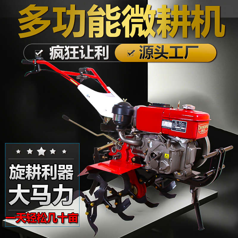 新型农用微耕机小型家用旋耕机起垄除草开沟松翻土耕地机柴油汽油