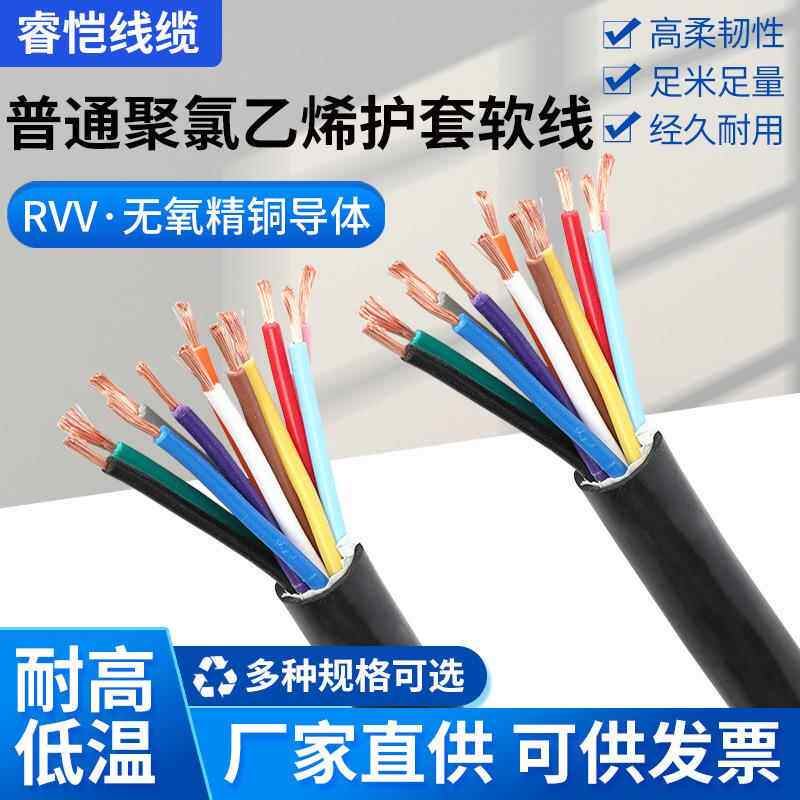 国标无氧铜RVV护套线2/3/4芯家用电源线1.5/2.5/4平方电缆电源线