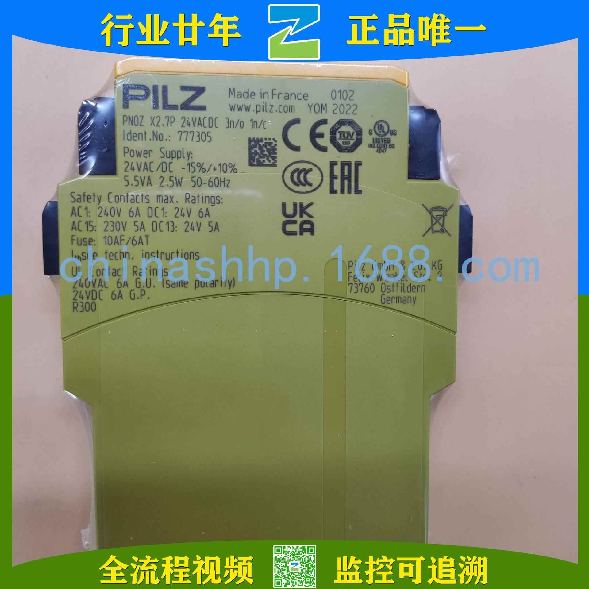 皮尔兹-安全继电器PNOZX2.7P24VACDC3n/o1n/c（777305）