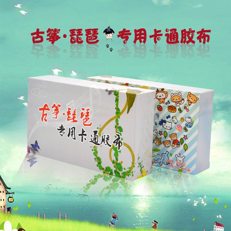 厂家古筝胶布专业演奏型 儿童卡通胶布 免剪琵琶胶带