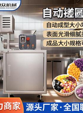 全自动面团分团搓圆机商用剂子馅料分割成型机芋圆汤圆滚圆机