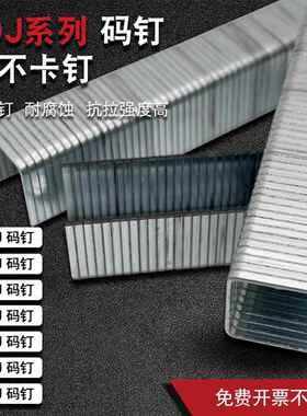气动码钉1013J国标足数木板家私装钉家具翻新1010J1008J1006J1004