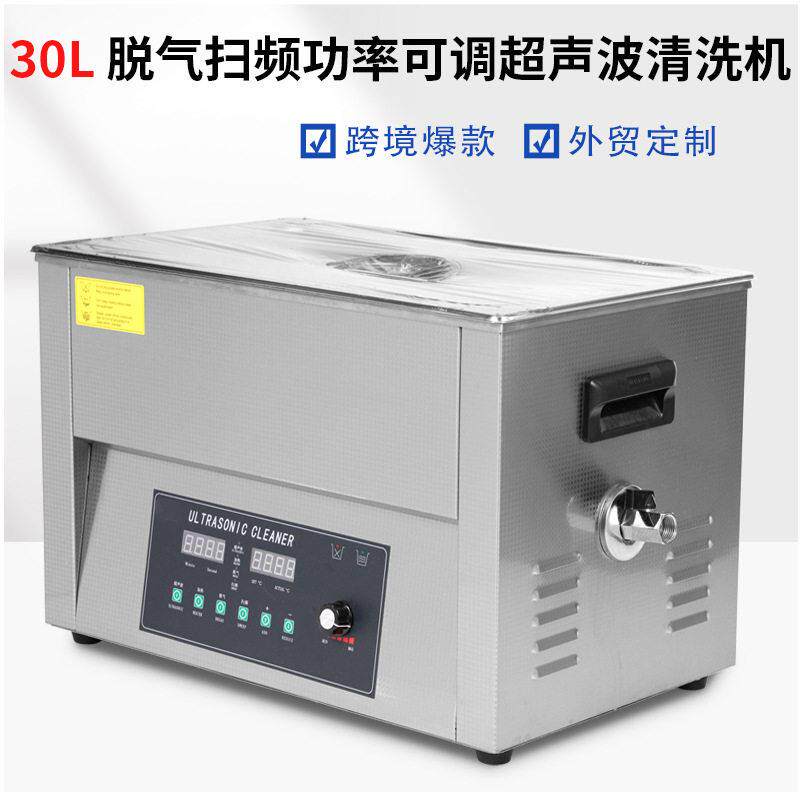 40KHZ600W超声波清洗机工业超除油器实验室小型震荡器超音设备30L