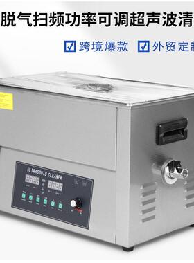 40KHZ600W超声波清洗机工业超除油器实验室小型震荡器超音设备30L